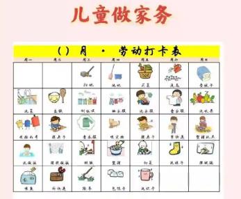 大悟儿童做家务年龄对照表