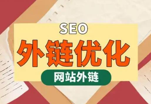 大悟seo优化可以发布外链的网站资源平台